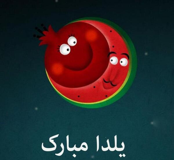 عکس عاشقانه دونفره یلدا