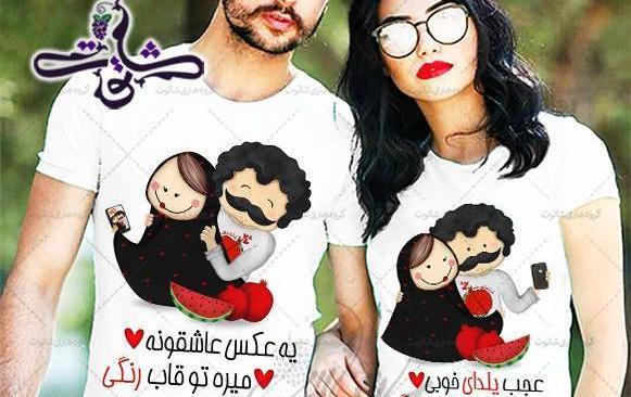 عکس عاشقانه دونفره یلدا