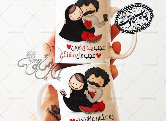 عکس عاشقانه دونفره یلدا