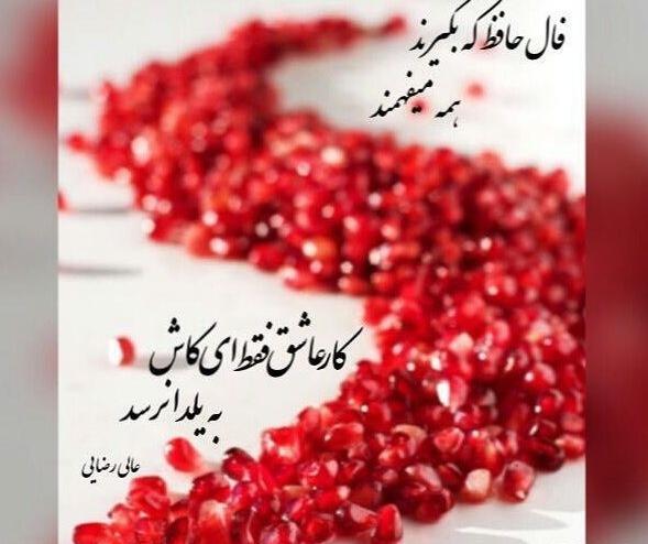 عکس عاشقانه دونفره یلدا