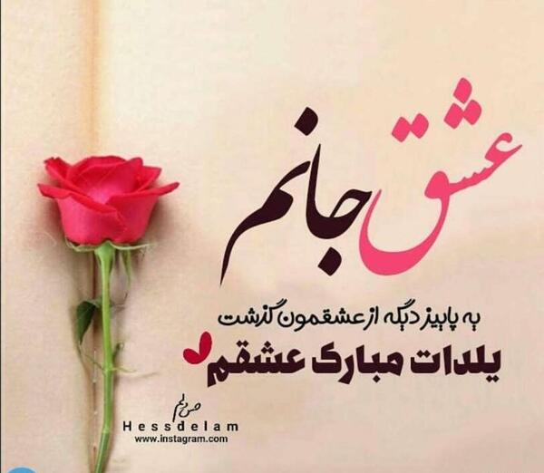 عکس عاشقانه دونفره یلدا