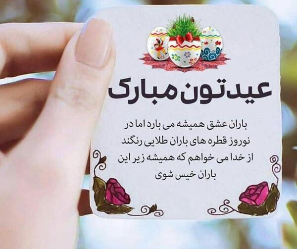عکس نوشته باران عشق