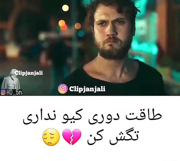 عکس خدایا طاقت دوریشو ندارم