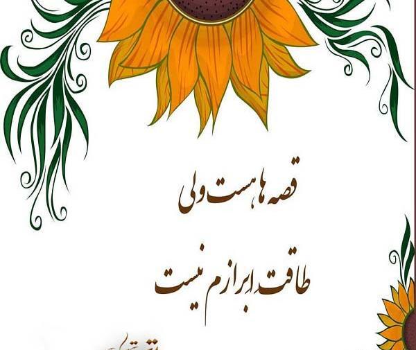 عکس خدایا طاقت دوریشو ندارم
