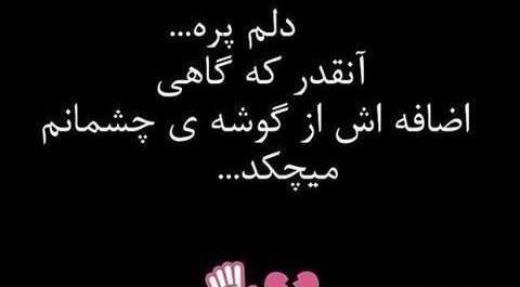 عکس خدایا طاقت دوریشو ندارم