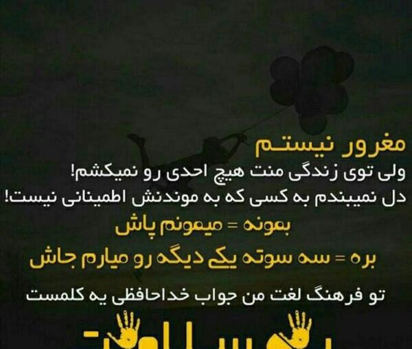 عکس خدایا طاقت دوریشو ندارم