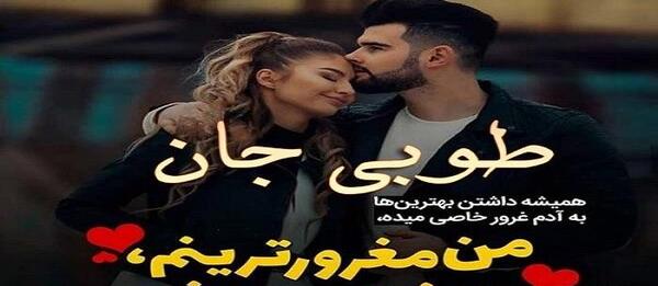عکس نوشته ی طوبی