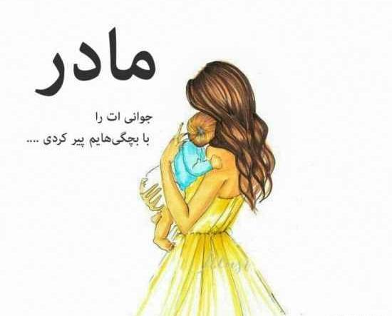 عکس مفهومی مادر دختری
