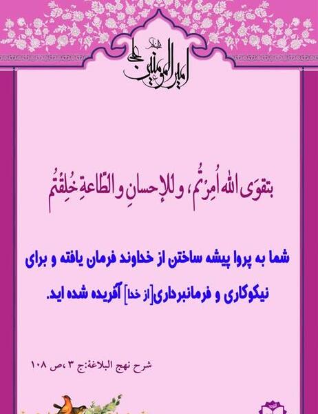 عکس حدیث نیکوکاری
