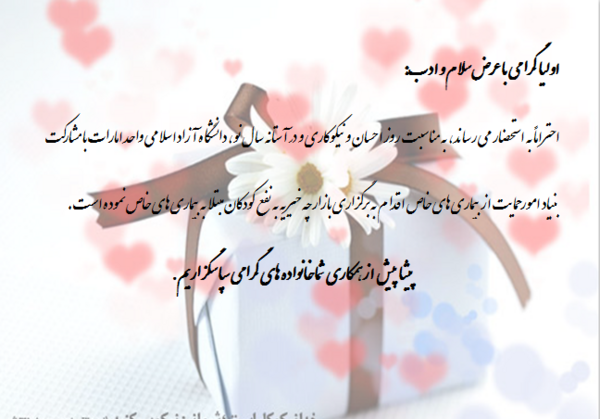 عکس حدیث نیکوکاری