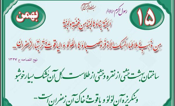 عکس حدیث نیکوکاری