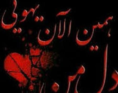 عکس قلب شکسته داغون
