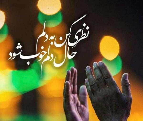 عکس نوشته یا امام رضا ضامنم شو