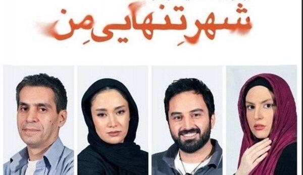 عکس بهاره هاشمیان