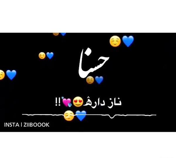عکس نوشته حسنا