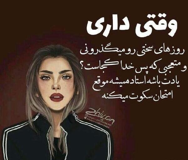 عکس نوشته خدا کجاست
