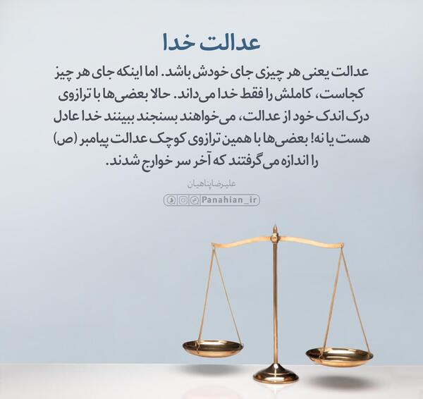 عکس نوشته خدا کجاست