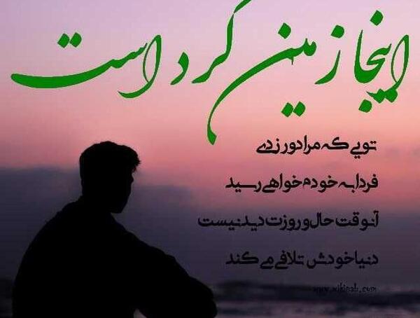 عکس نوشته خدا کجاست