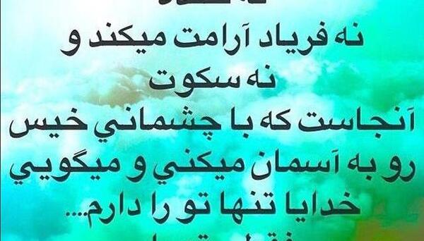 عکس خدایا تنهام نزار