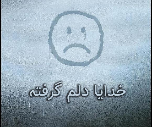 عکس خدایا تنهام نزار