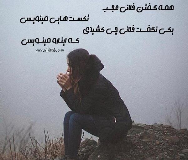 عکس نوشته حرف دل