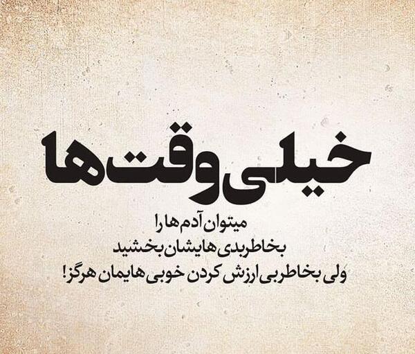 عکس نوشته حرف دل