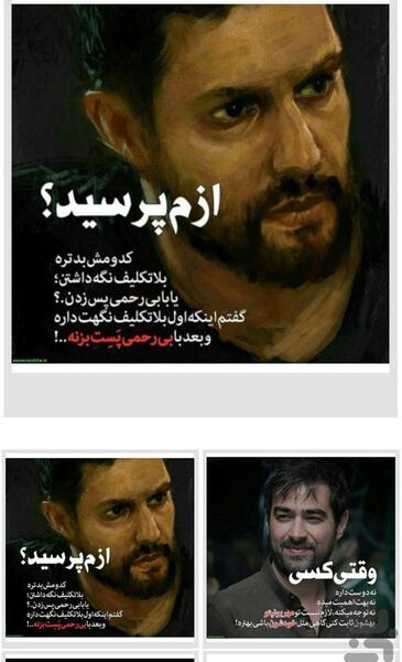 عکس نوشته حرف دل
