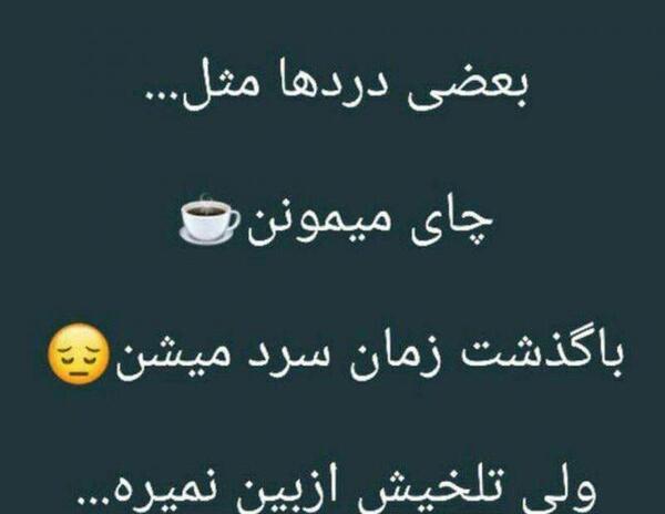 عکس چای طنز
