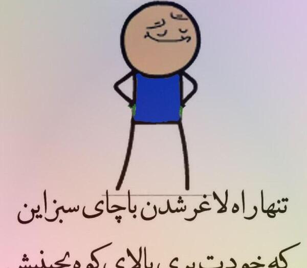 عکس چای طنز