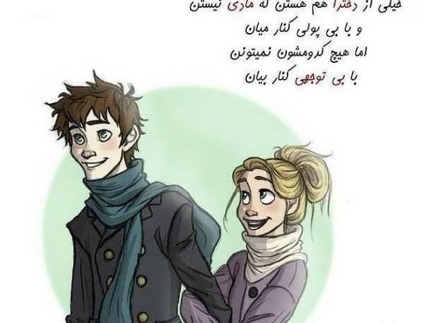 عکس دخترانه و پسرانه