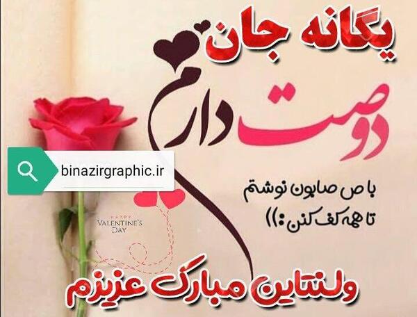 عکس نوشته یگانه زهرا