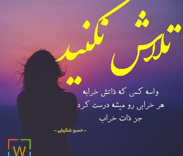 عکس پروفایل برای ذات خراب