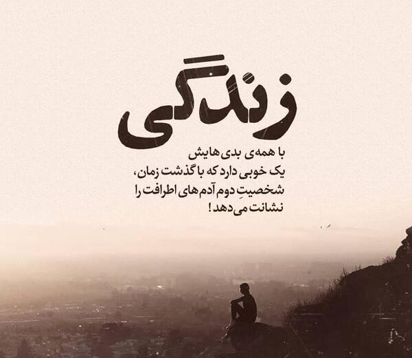 عکس پروفایل برای ذات خراب