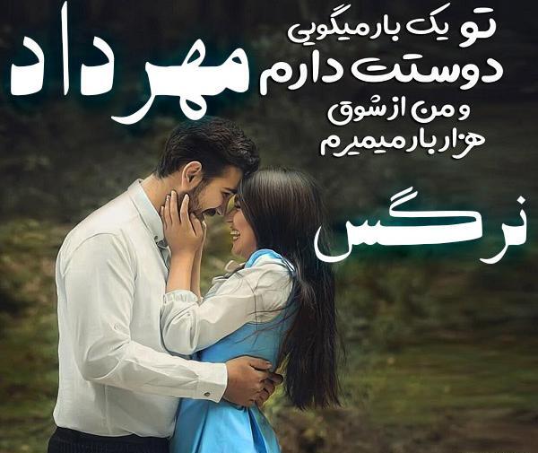 عکس نوشته حامد و نرگس
