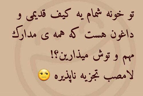 عکس نوشته طنز پاییزی
