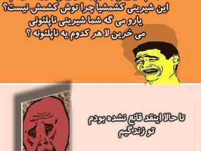 عکس نوشته طنز پاییزی