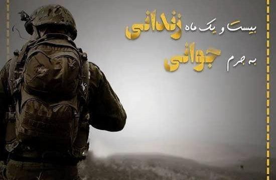 عکس جالب سربازی