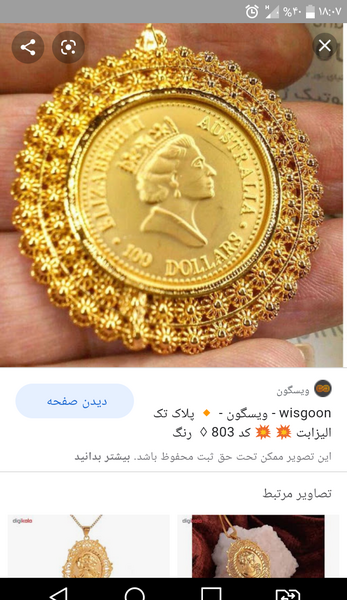 عکس طلا الیزابت