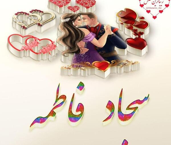 لوگو عکس سجاد