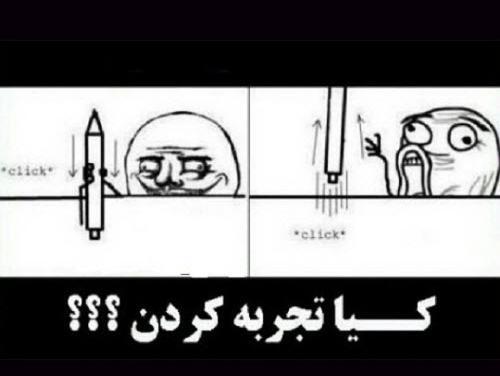 عکس نوشته طنز و خنده دار