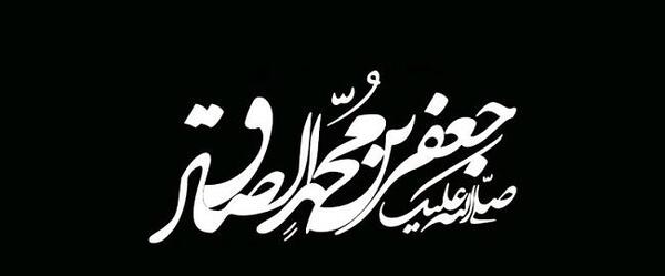 عکس صادق نوازی