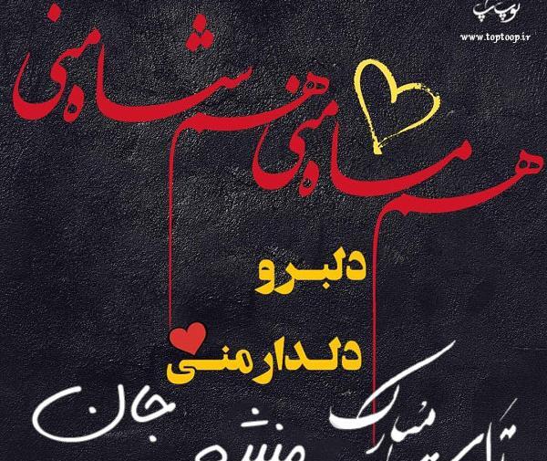 عکس نوشته عاشقانه اسم قائم