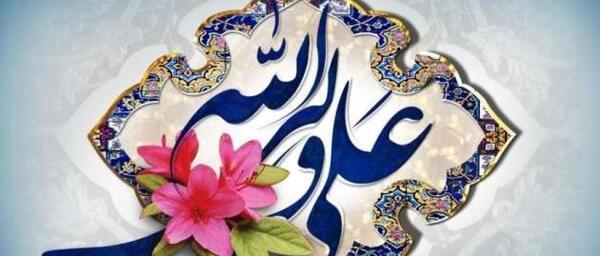 عکس نوشته ولی الله