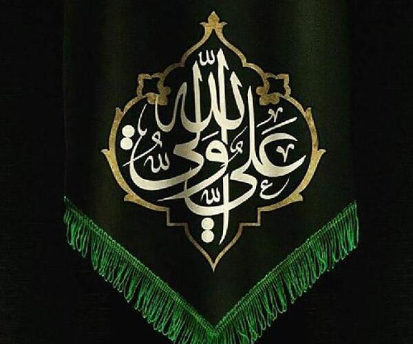 عکس نوشته ولی الله