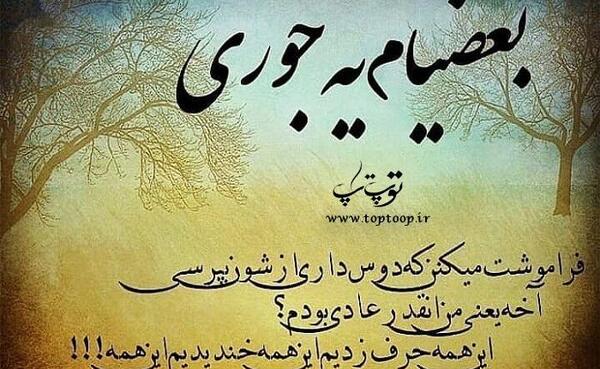 عکس نوشته فک میکنی کی هستی