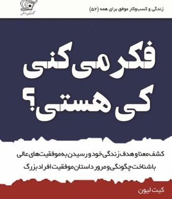 عکس نوشته فک میکنی کی هستی