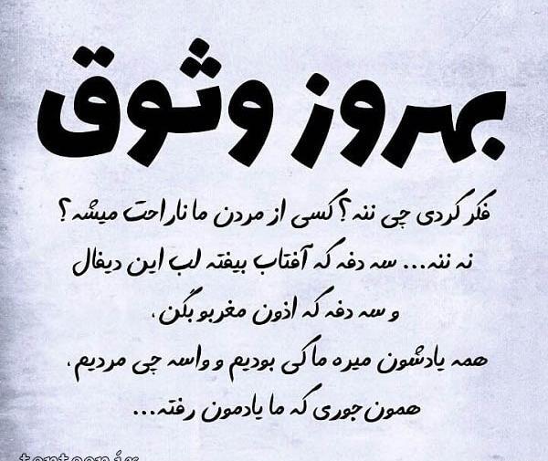 عکس نوشته فک میکنی کی هستی