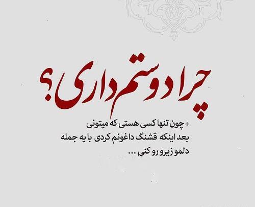 عکس نوشته فک میکنی کی هستی