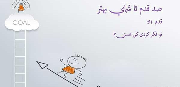 عکس نوشته فک میکنی کی هستی