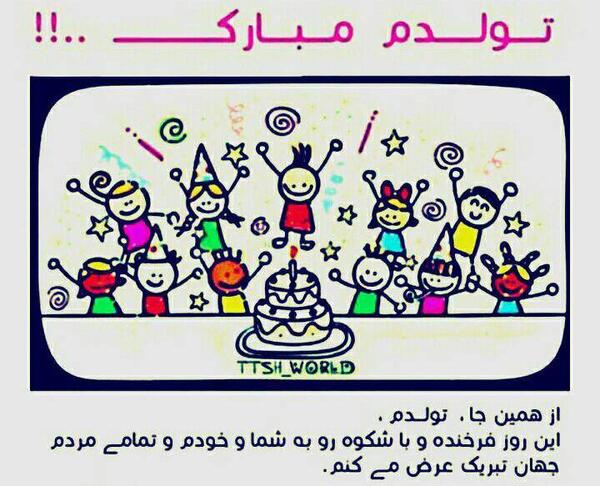 عکس طنز تولدم نزدیکه